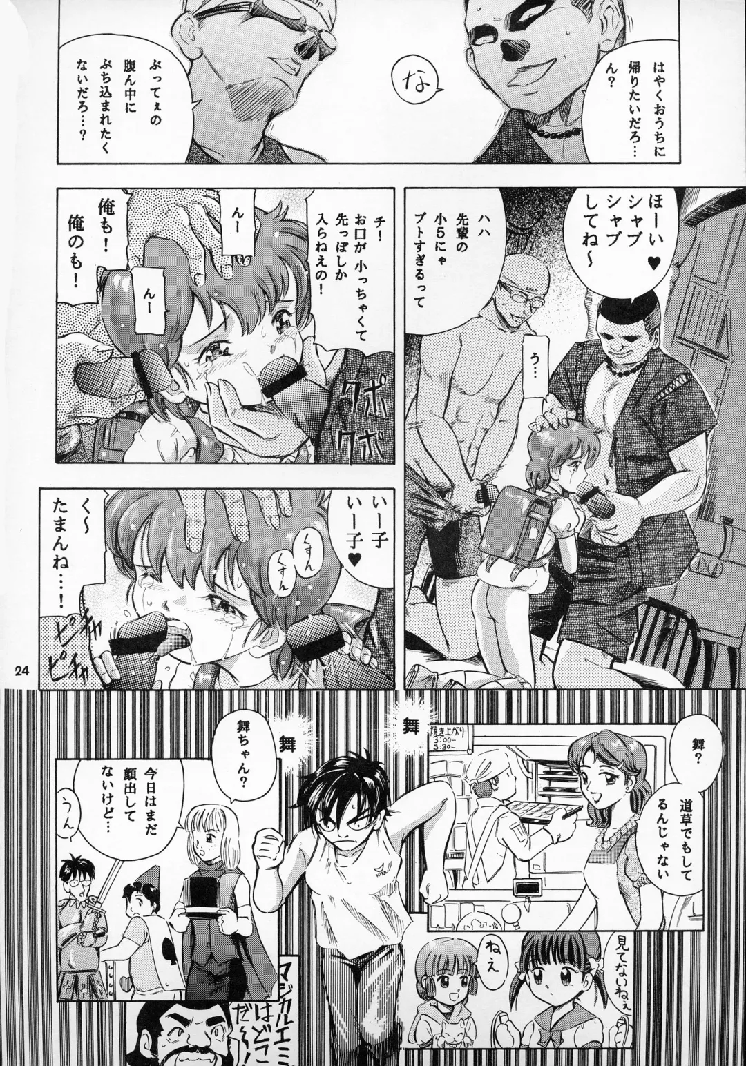 [Kantarou] Mahou Kyuushiki 9 Fhentai - Page 24