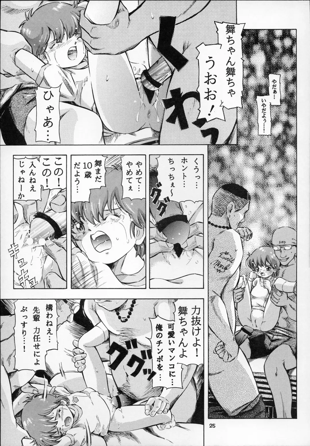 [Kantarou] Mahou Kyuushiki 9 Fhentai - Page 25