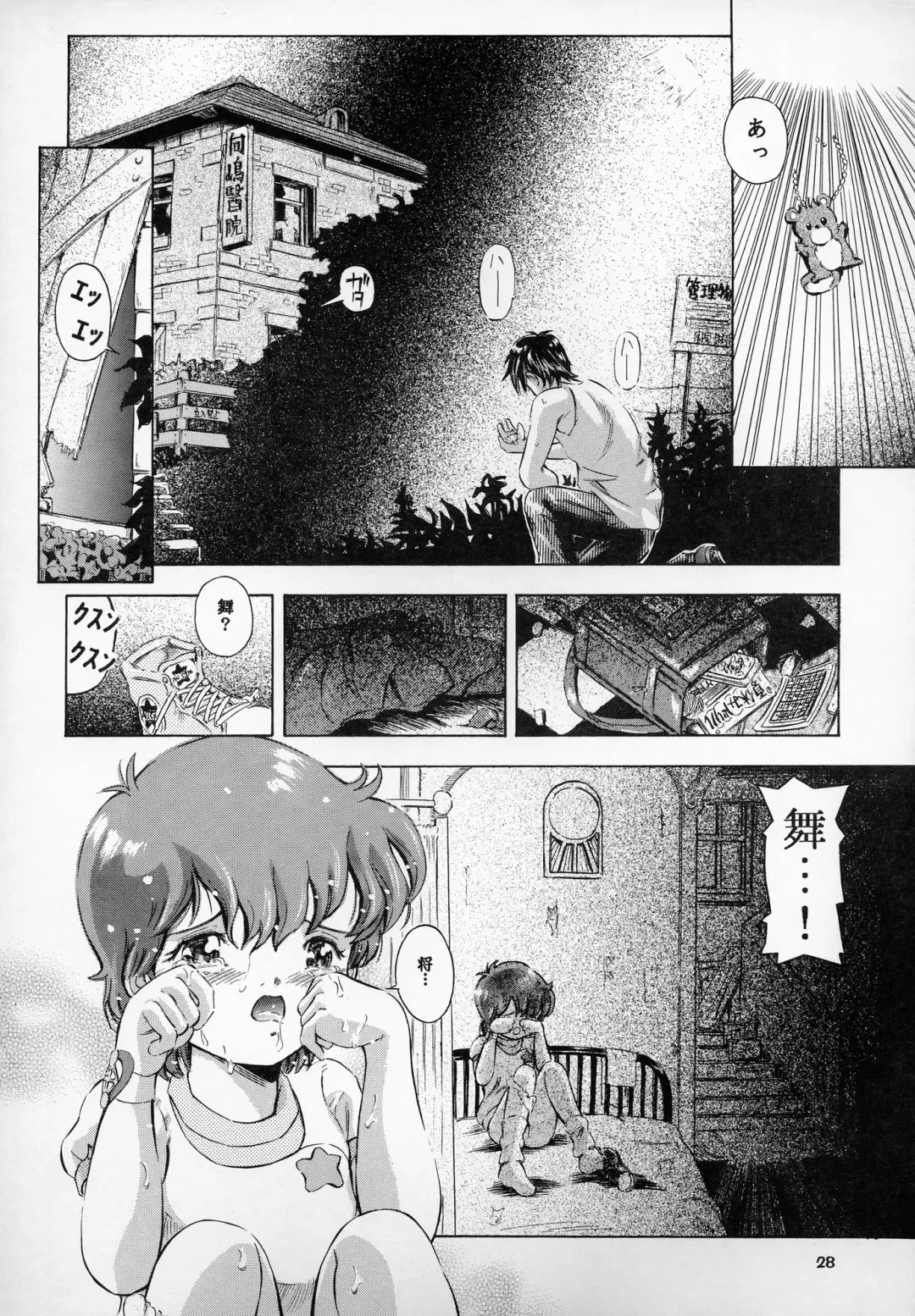 [Kantarou] Mahou Kyuushiki 9 Fhentai - Page 28