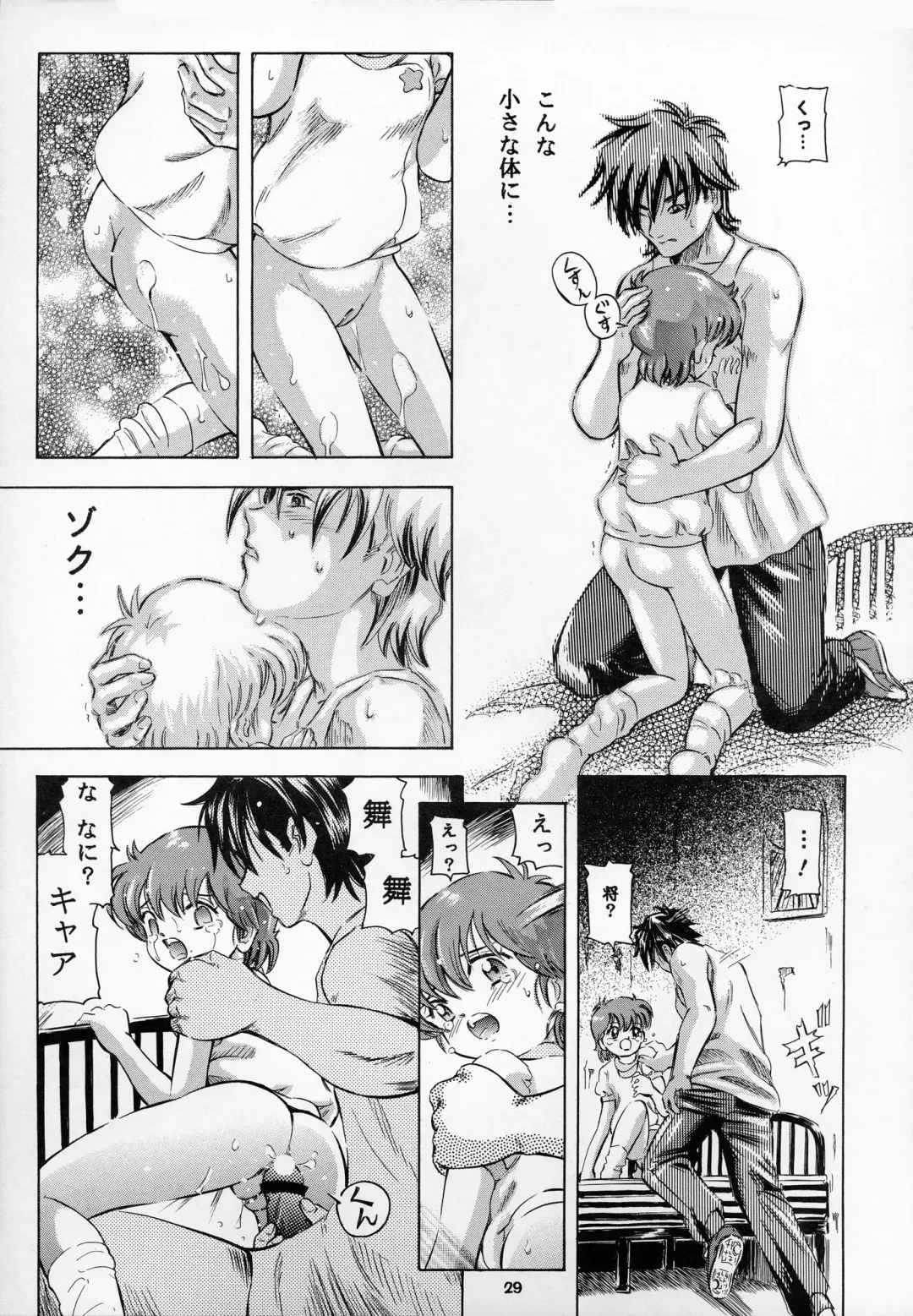 [Kantarou] Mahou Kyuushiki 9 Fhentai - Page 29