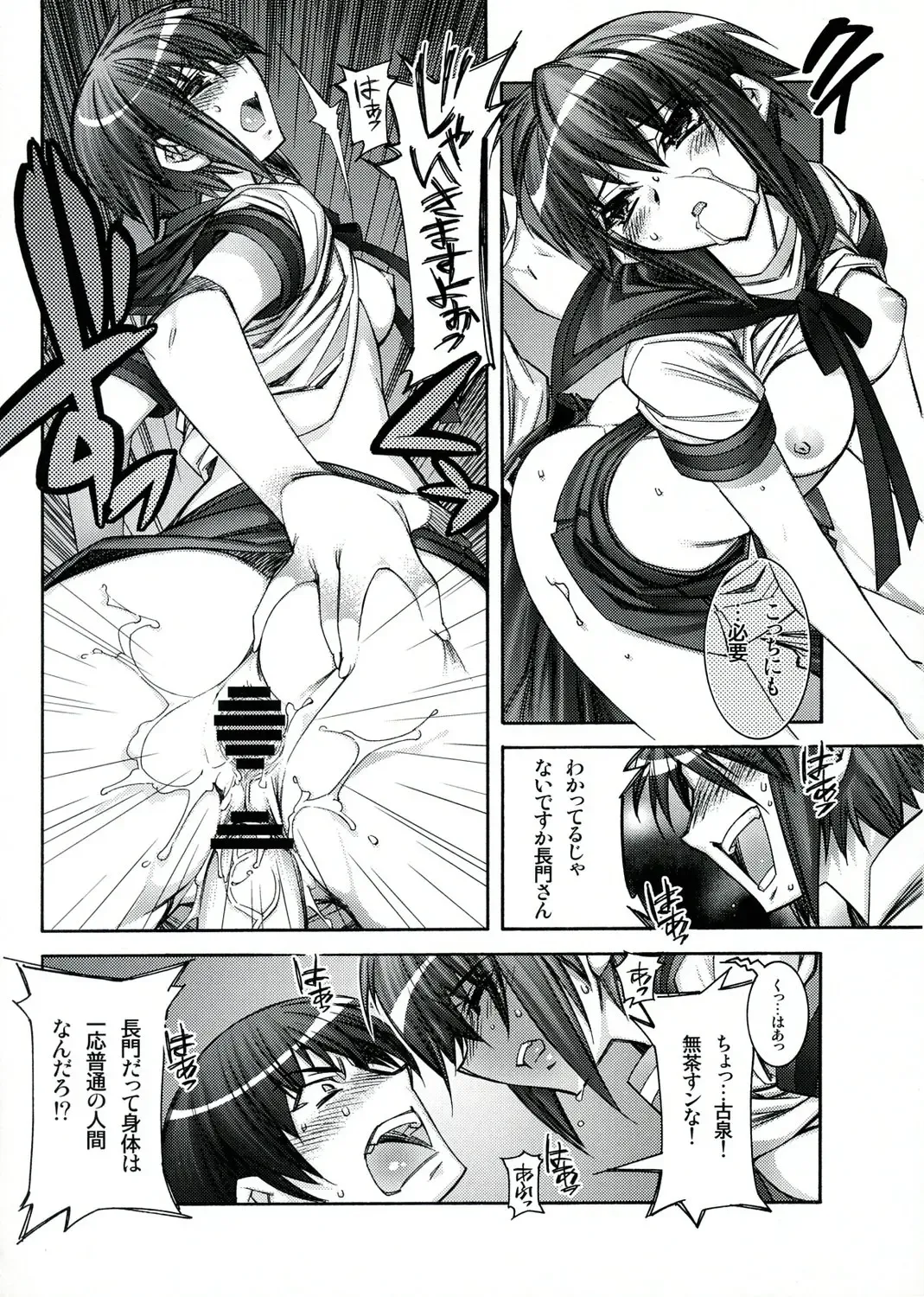 [Hiyo Hiyo] Suzumiya Haruhi no Tenchuusatsu Fhentai - Page 15