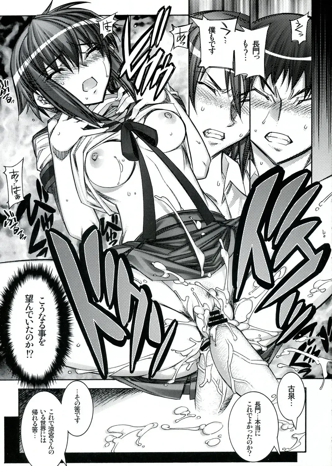 [Hiyo Hiyo] Suzumiya Haruhi no Tenchuusatsu Fhentai - Page 18