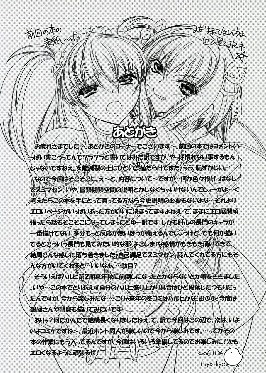 [Hiyo Hiyo] Suzumiya Haruhi no Tenchuusatsu Fhentai - Page 20