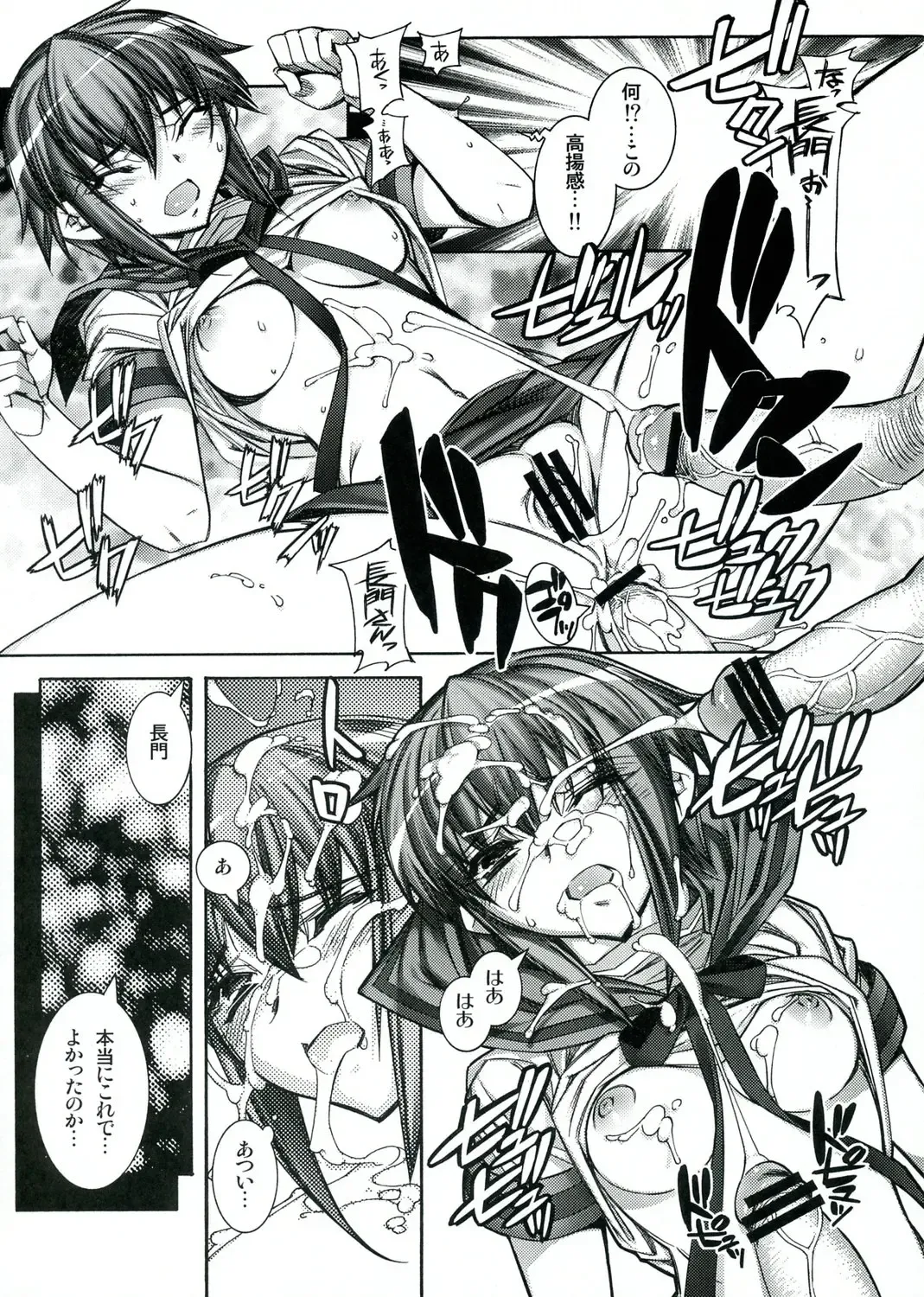 [Hiyo Hiyo] Suzumiya Haruhi no Tenchuusatsu Fhentai - Page 7