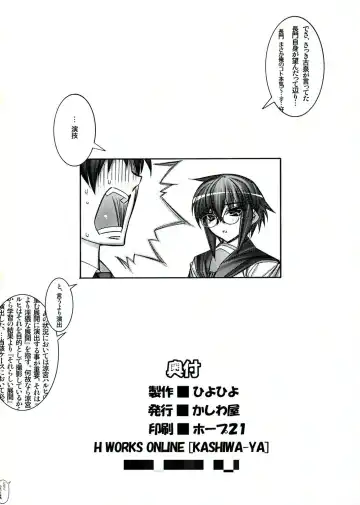 [Hiyo Hiyo] Suzumiya Haruhi no Tenchuusatsu Fhentai - Page 21