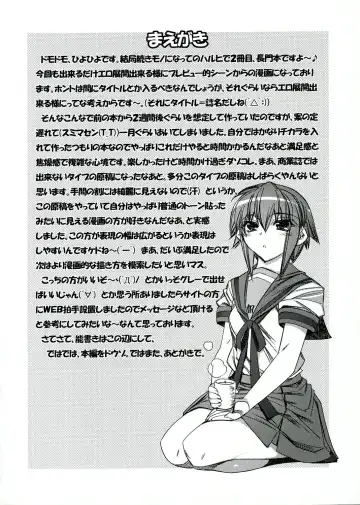 [Hiyo Hiyo] Suzumiya Haruhi no Tenchuusatsu Fhentai - Page 3