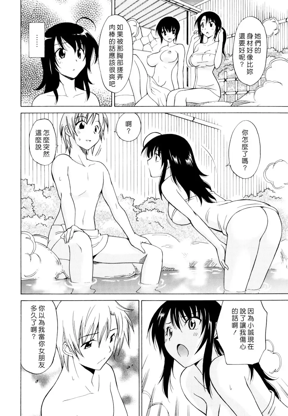 [Otono Natsu] Oh! My Girl Fhentai - Page 148