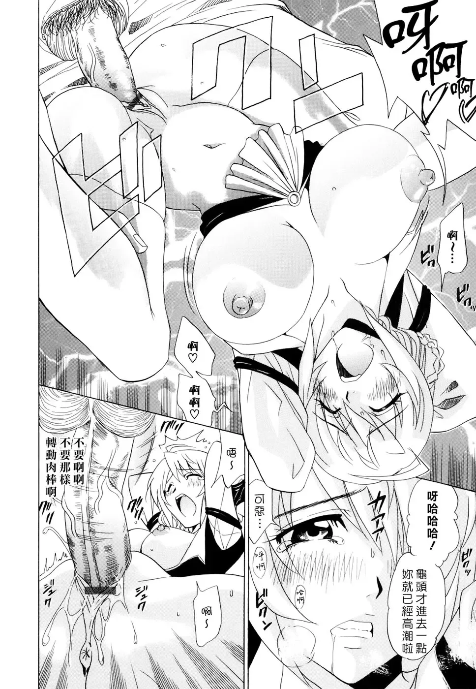 [Otono Natsu] Oh! My Girl Fhentai - Page 184