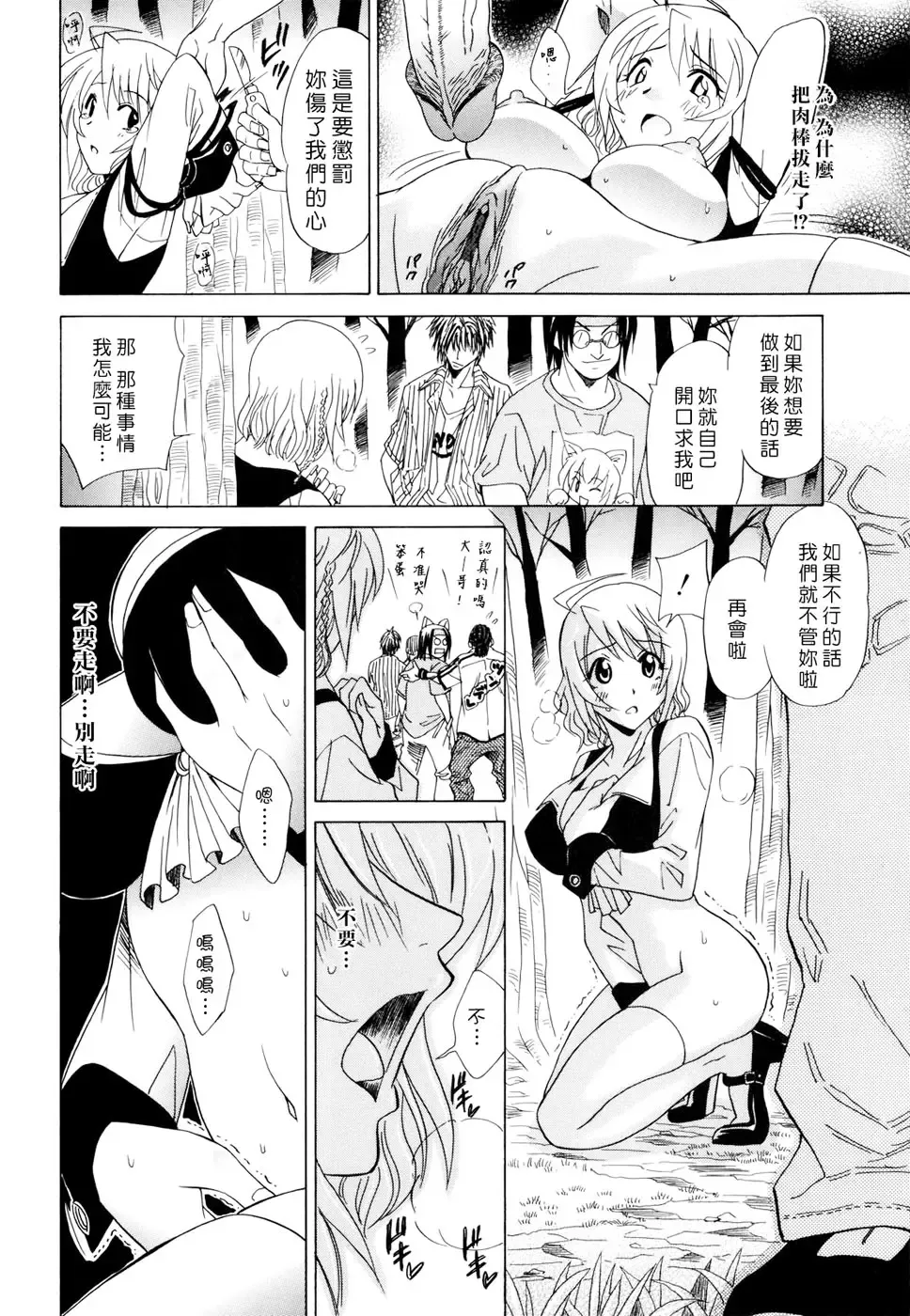 [Otono Natsu] Oh! My Girl Fhentai - Page 188