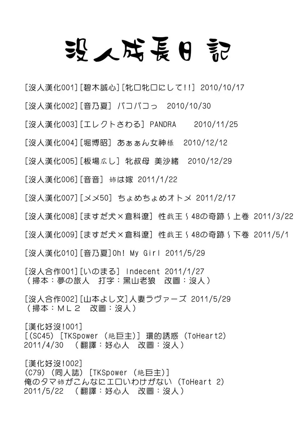 [Otono Natsu] Oh! My Girl Fhentai - Page 205