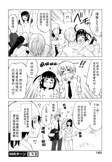 [Otono Natsu] Oh! My Girl Fhentai - Page 122