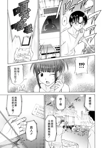 [Otono Natsu] Oh! My Girl Fhentai - Page 165