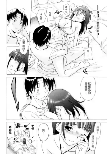 [Otono Natsu] Oh! My Girl Fhentai - Page 172