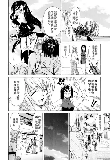 [Otono Natsu] Oh! My Girl Fhentai - Page 178