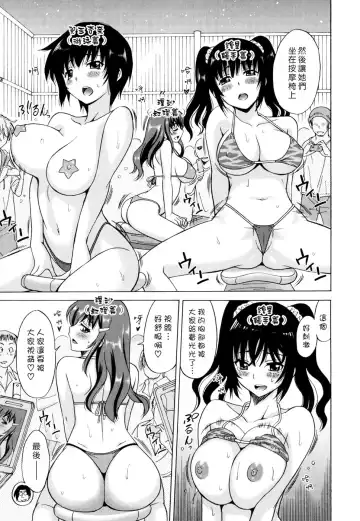 [Otono Natsu] Oh! My Girl Fhentai - Page 199