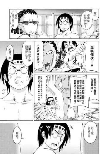 [Otono Natsu] Oh! My Girl Fhentai - Page 201