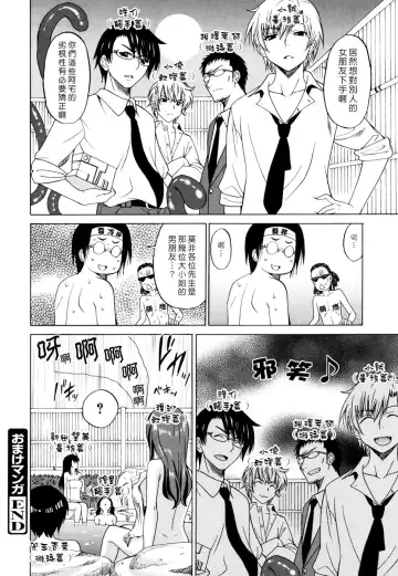 [Otono Natsu] Oh! My Girl Fhentai - Page 202