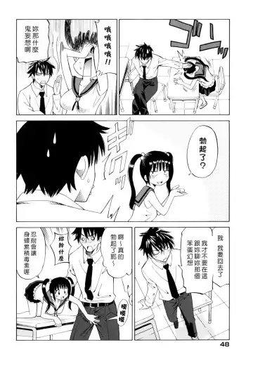 [Otono Natsu] Oh! My Girl Fhentai - Page 50