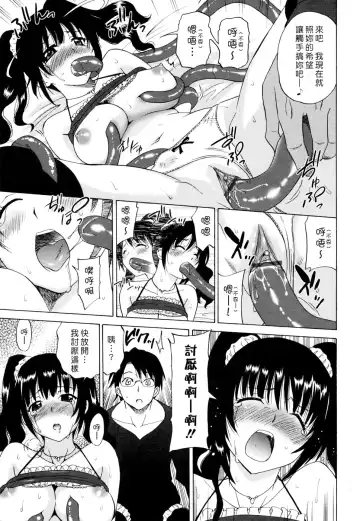 [Otono Natsu] Oh! My Girl Fhentai - Page 73