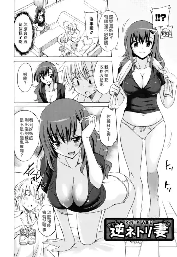 [Otono Natsu] Oh! My Girl Fhentai - Page 86