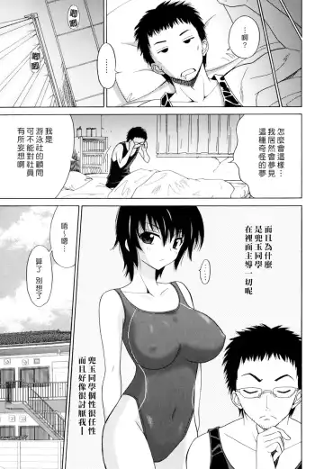 [Otono Natsu] Oh! My Girl Fhentai - Page 9