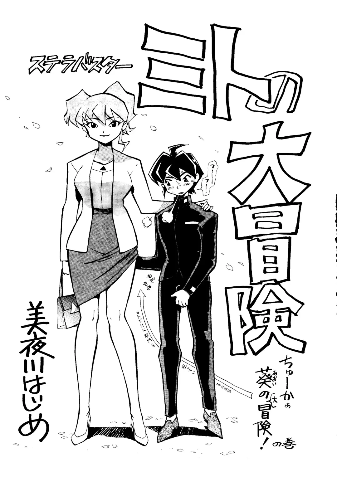 BUY or DIE Okachimentaiko Fhentai - Page 16