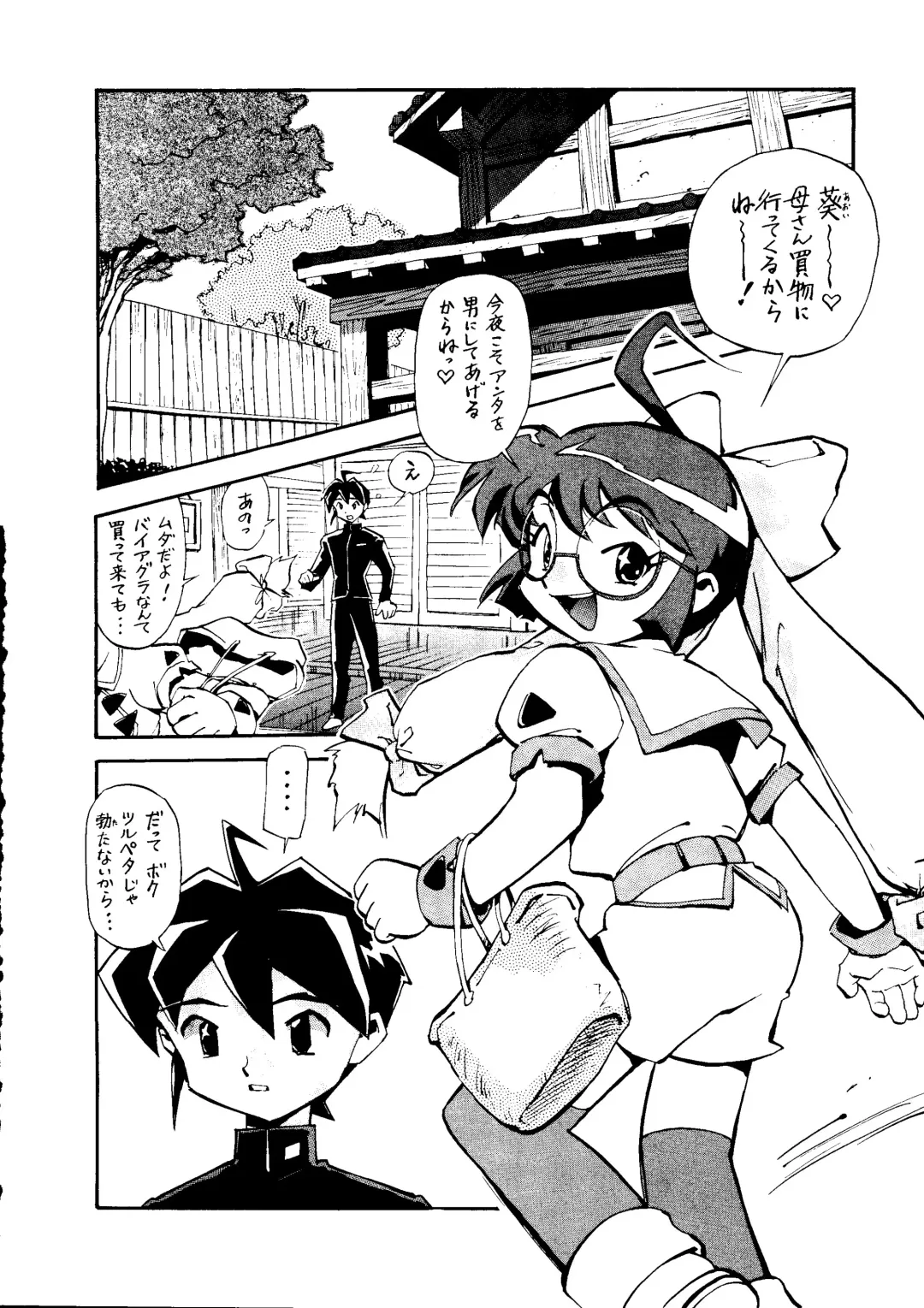 BUY or DIE Okachimentaiko Fhentai - Page 17