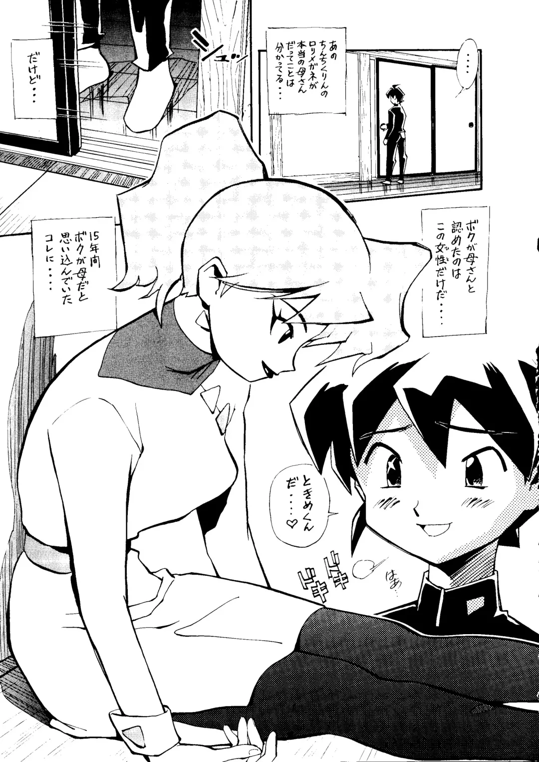 BUY or DIE Okachimentaiko Fhentai - Page 18