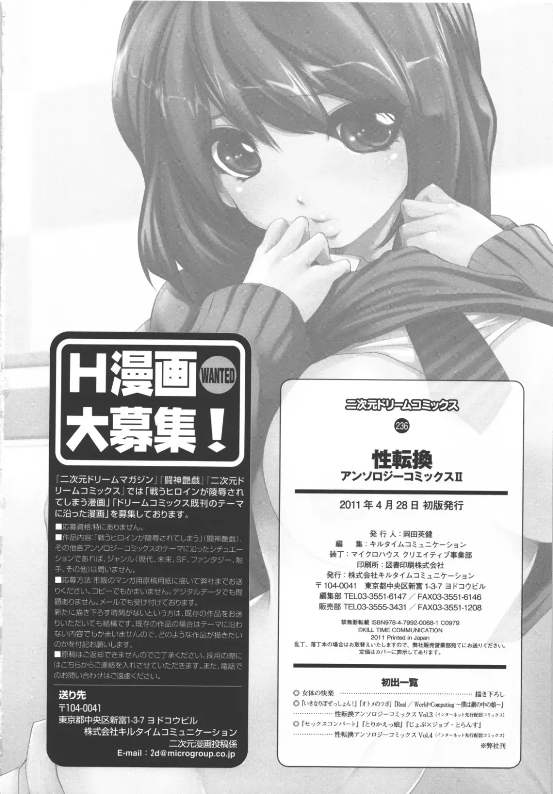 Seitenkan Anthology Comics II Fhentai - Page 145