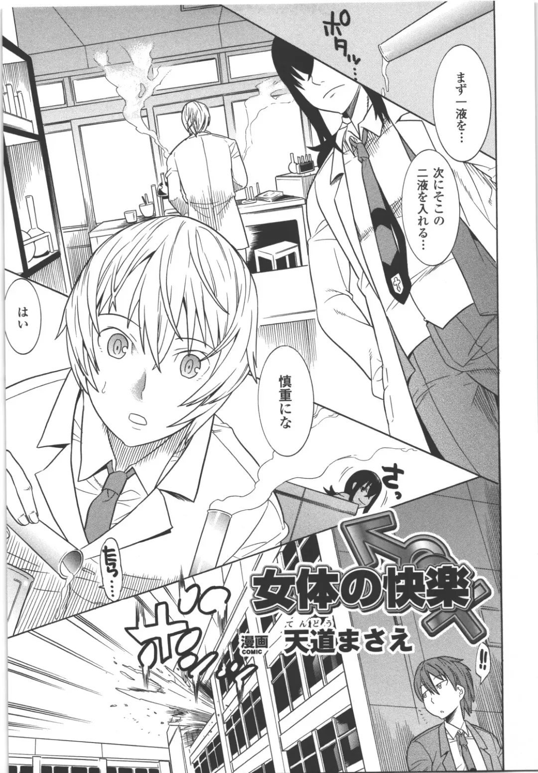 Seitenkan Anthology Comics II Fhentai - Page 22