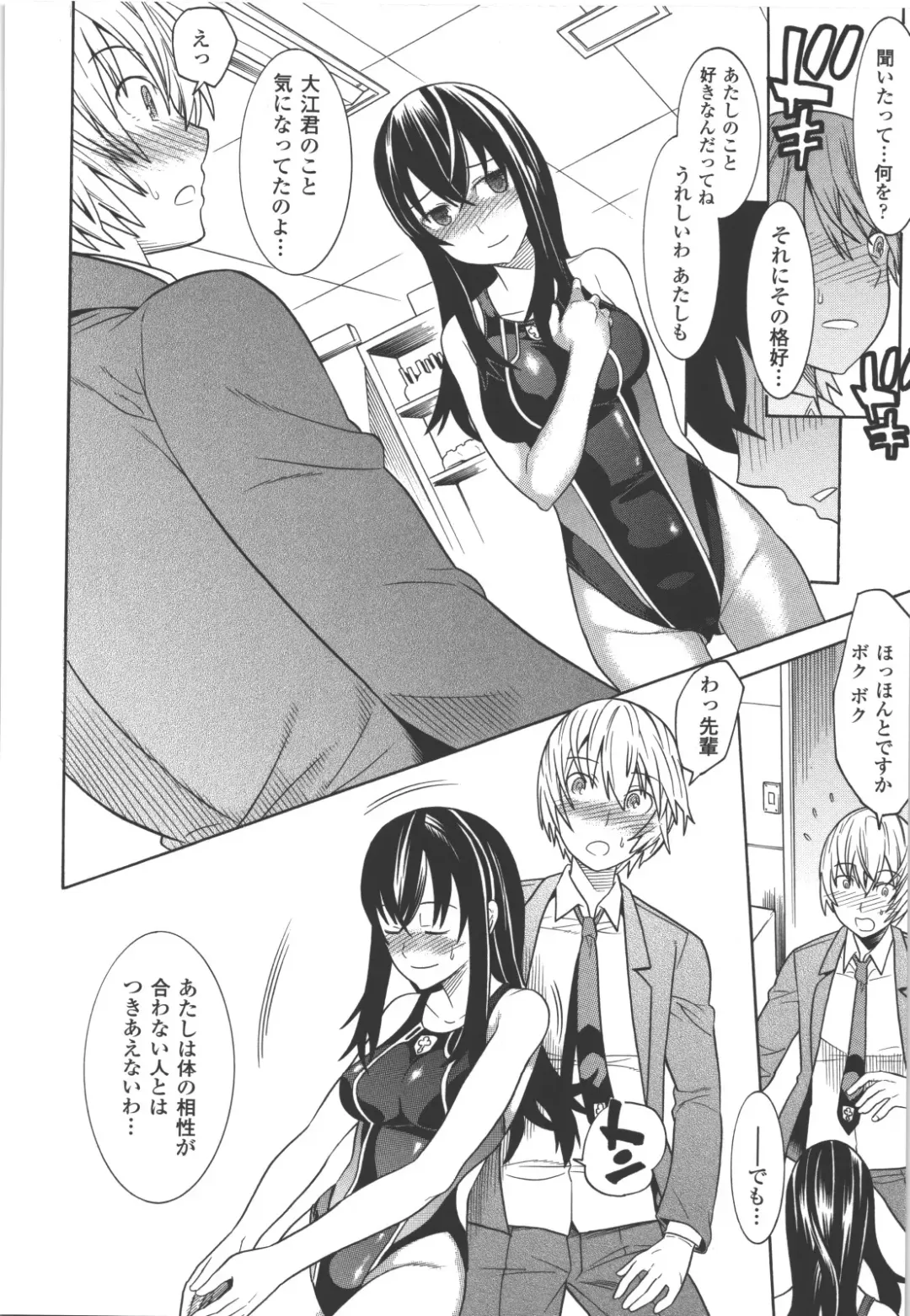 Seitenkan Anthology Comics II Fhentai - Page 25