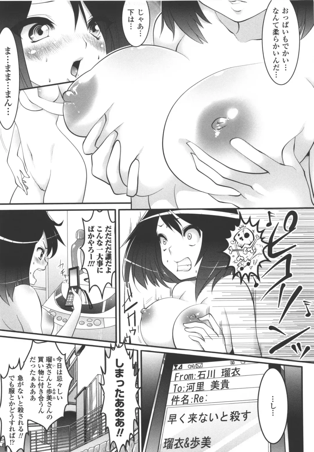 Seitenkan Anthology Comics II Fhentai - Page 44