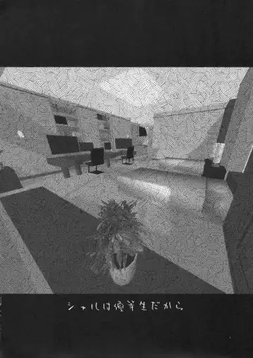 [Haba Hirokazu] Charlotte wa Yuutousei dakara Fhentai - Page 4