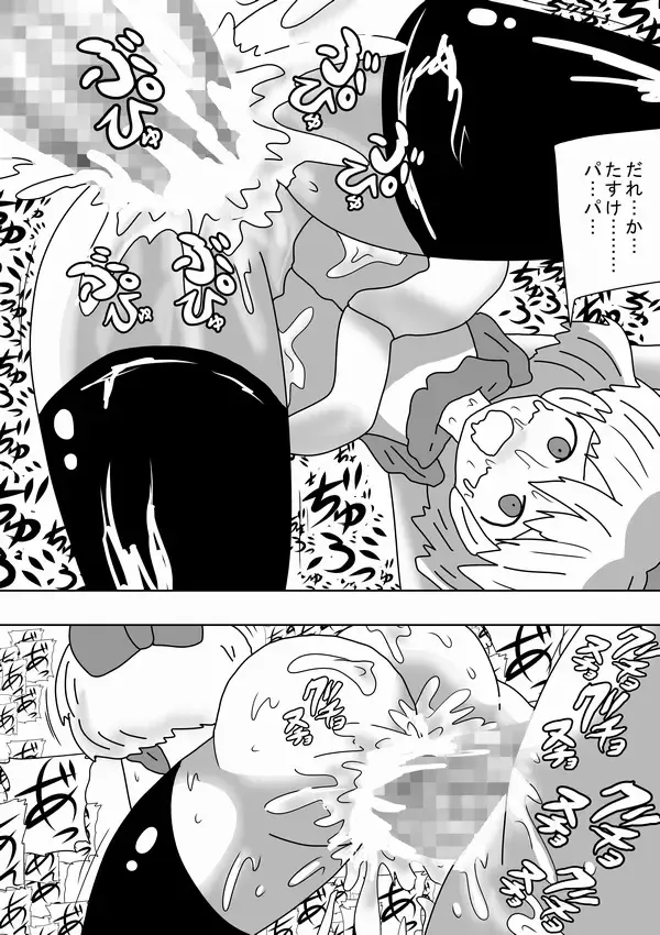 [Bbwh] Watashi wa Onnanoko no Ie no Wan-chan ni Naritai Fhentai - Page 16