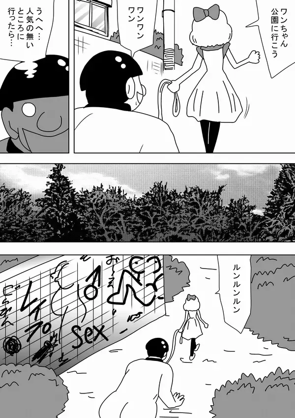 [Bbwh] Watashi wa Onnanoko no Ie no Wan-chan ni Naritai Fhentai - Page 7