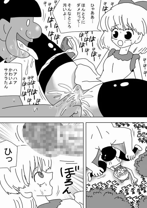 [Bbwh] Watashi wa Onnanoko no Ie no Wan-chan ni Naritai Fhentai - Page 9