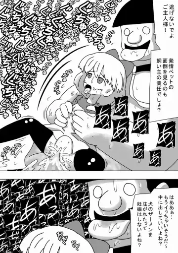 [Bbwh] Watashi wa Onnanoko no Ie no Wan-chan ni Naritai Fhentai - Page 17