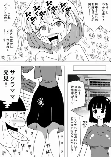 [Bbwh] Watashi wa Onnanoko no Ie no Wan-chan ni Naritai Fhentai - Page 24