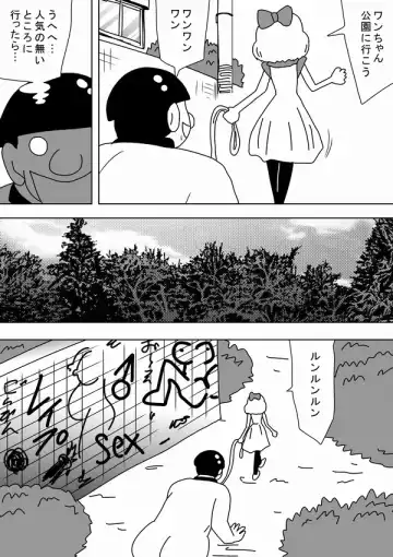 [Bbwh] Watashi wa Onnanoko no Ie no Wan-chan ni Naritai Fhentai - Page 7