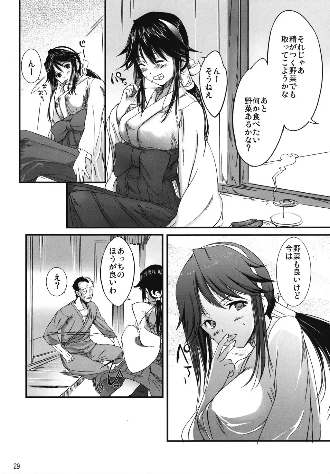 [Hanpera - Kiya Shii] Chu! Gakusei Nikki 3 Fhentai - Page 28