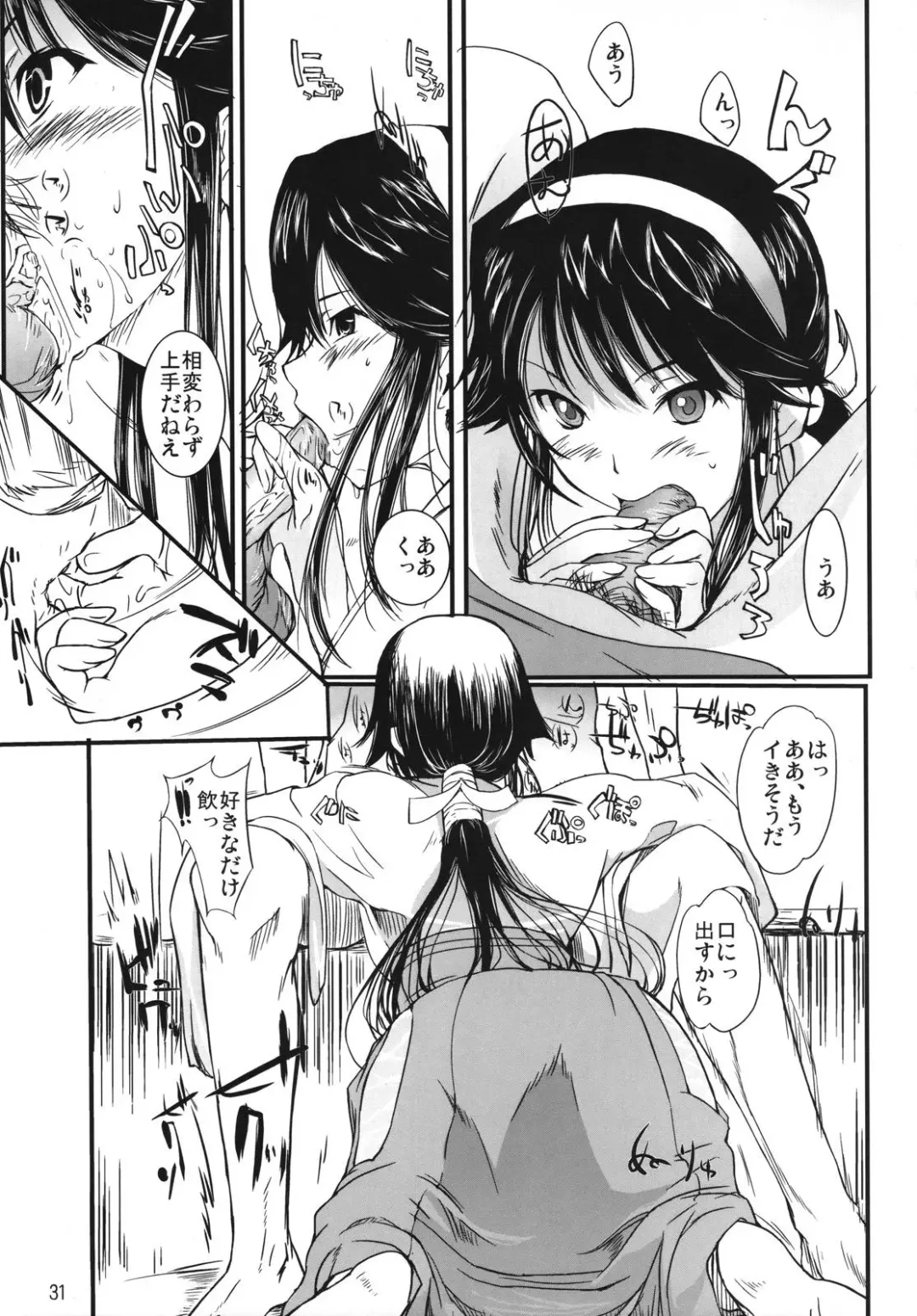 [Hanpera - Kiya Shii] Chu! Gakusei Nikki 3 Fhentai - Page 30