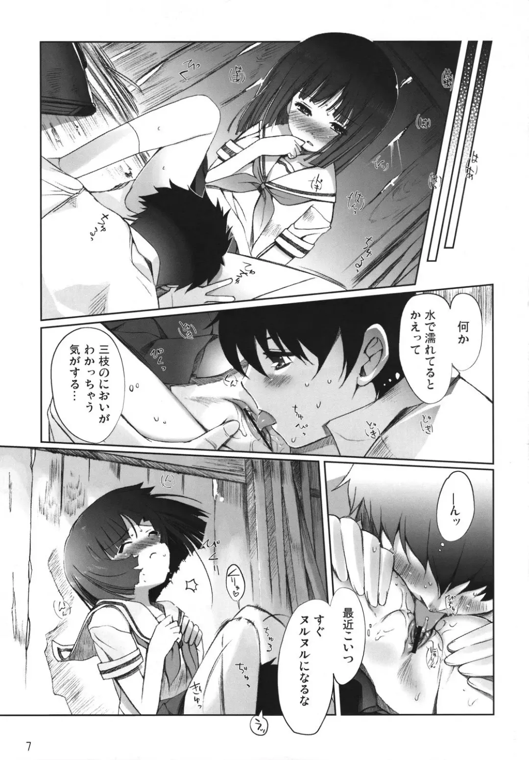 [Hanpera - Kiya Shii] Chu! Gakusei Nikki 3 Fhentai - Page 6