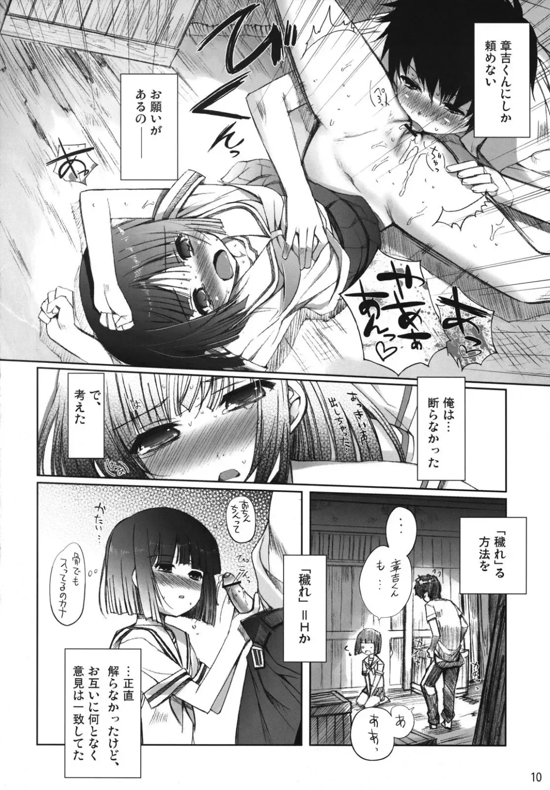 [Hanpera - Kiya Shii] Chu! Gakusei Nikki 3 Fhentai - Page 9