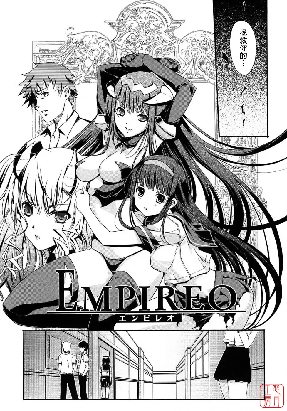 [Kiya Shii] Otome no Renai Jijou - The Maiden's Love Love Affair | 少女的戀愛情事 Fhentai.net - Page 115