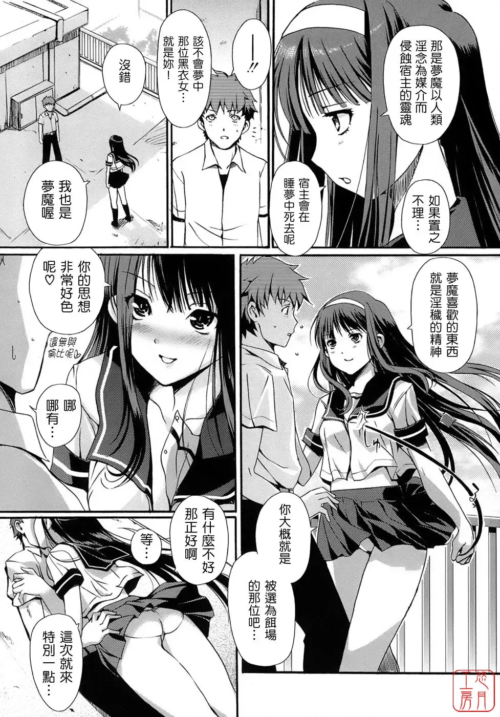 [Kiya Shii] Otome no Renai Jijou - The Maiden's Love Love Affair | 少女的戀愛情事 Fhentai.net - Page 118