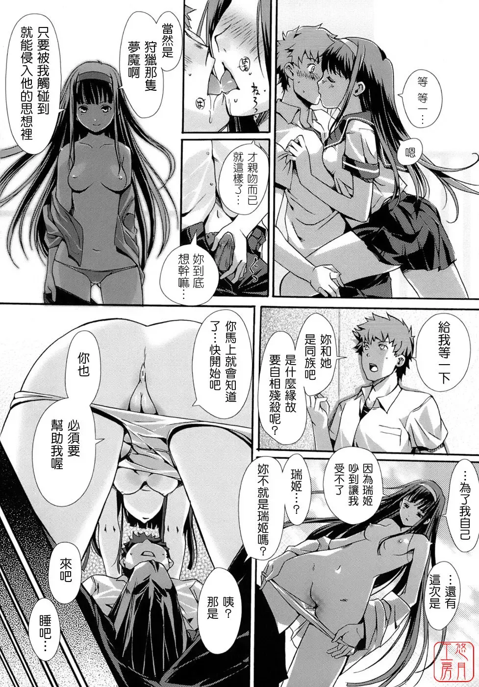 [Kiya Shii] Otome no Renai Jijou - The Maiden's Love Love Affair | 少女的戀愛情事 Fhentai.net - Page 119