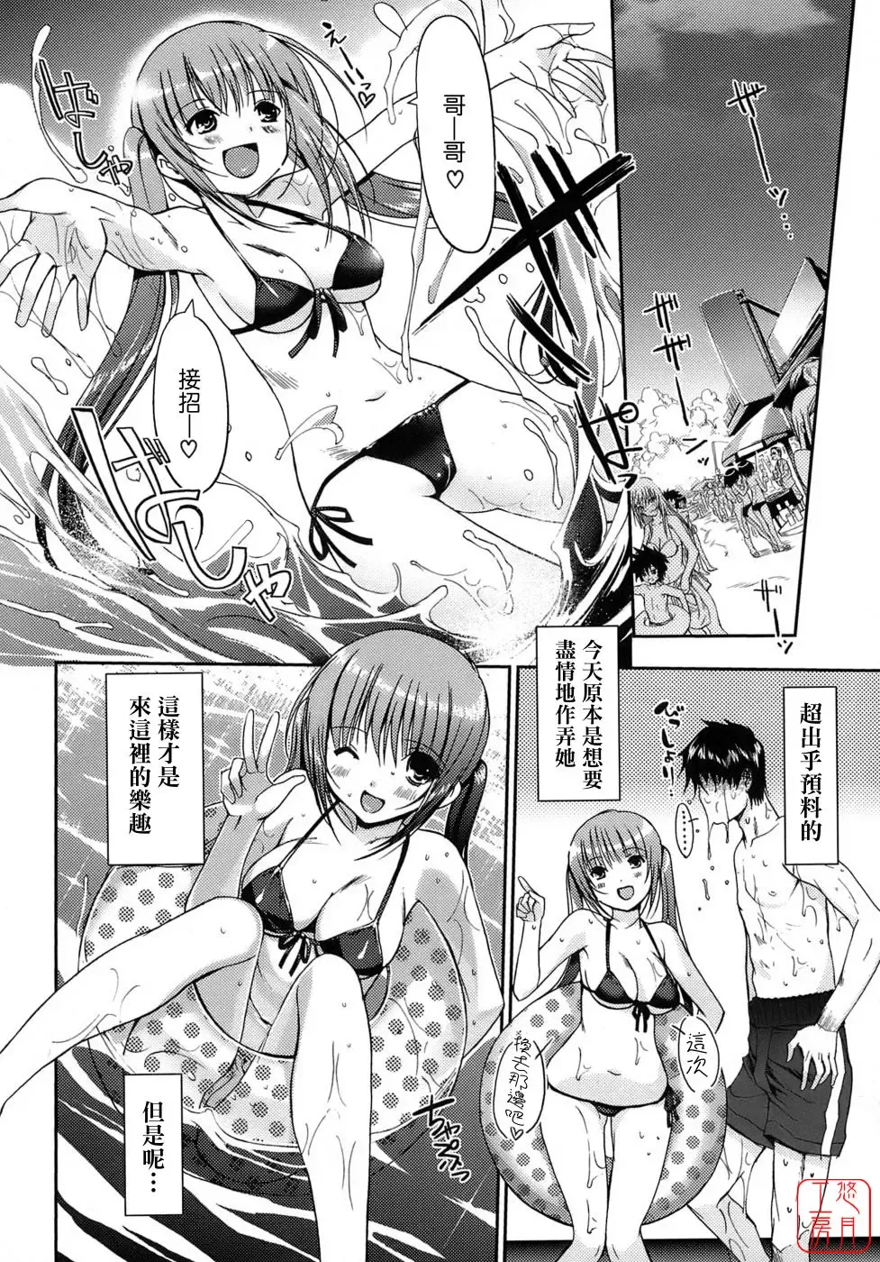 [Kiya Shii] Otome no Renai Jijou - The Maiden's Love Love Affair | 少女的戀愛情事 Fhentai.net - Page 12