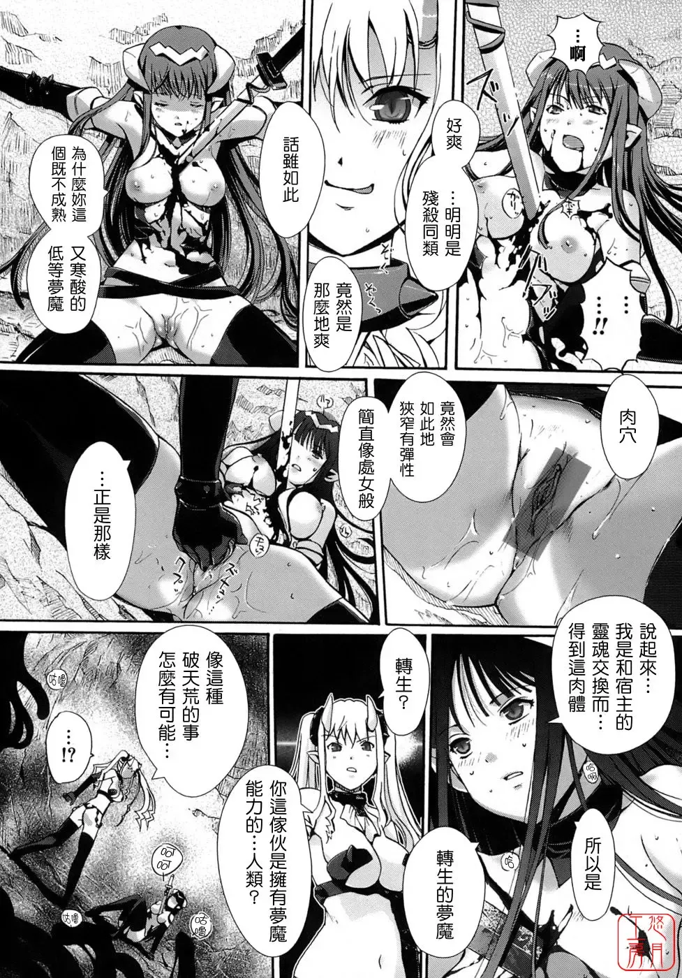 [Kiya Shii] Otome no Renai Jijou - The Maiden's Love Love Affair | 少女的戀愛情事 Fhentai.net - Page 125