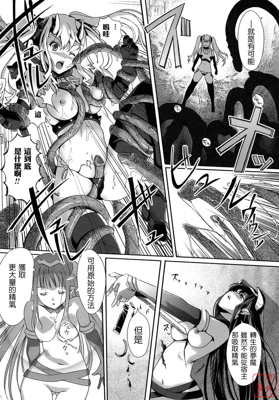 [Kiya Shii] Otome no Renai Jijou - The Maiden's Love Love Affair | 少女的戀愛情事 Fhentai.net - Page 126