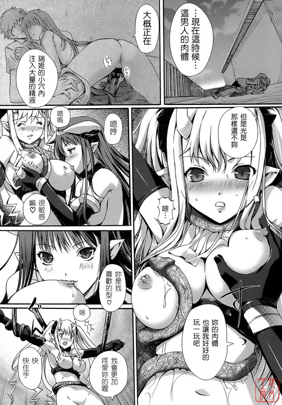 [Kiya Shii] Otome no Renai Jijou - The Maiden's Love Love Affair | 少女的戀愛情事 Fhentai.net - Page 127